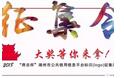 有獎(jiǎng)?wù)骷?！“房總杯”湖州市公共信用信息平臺(tái)LOGO征集啟動(dòng)，快快